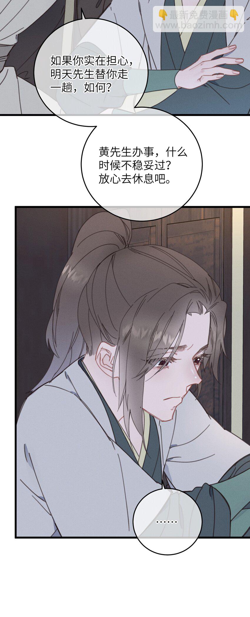 083 番外一 ②-第84话