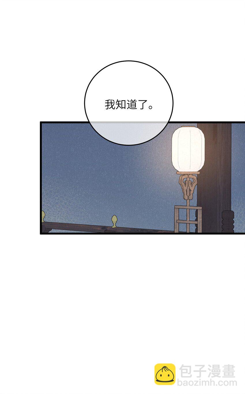 083 番外一 ②-第84话