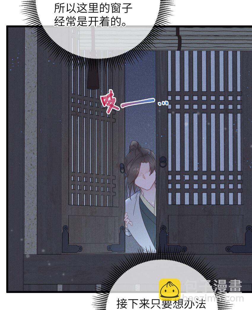 083 番外一 ②-第84话