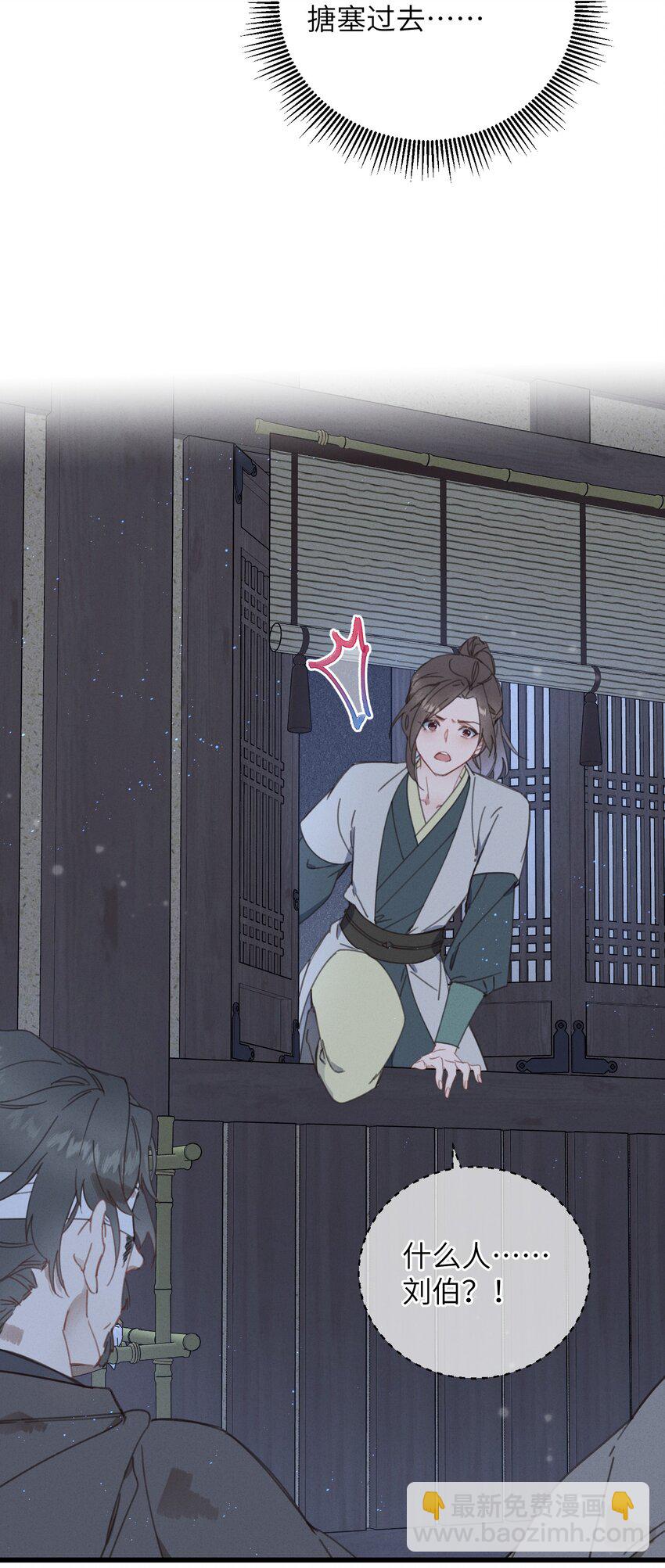 083 番外一 ②-第84话