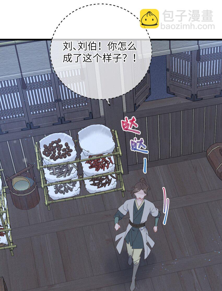 083 番外一 ②-第84话