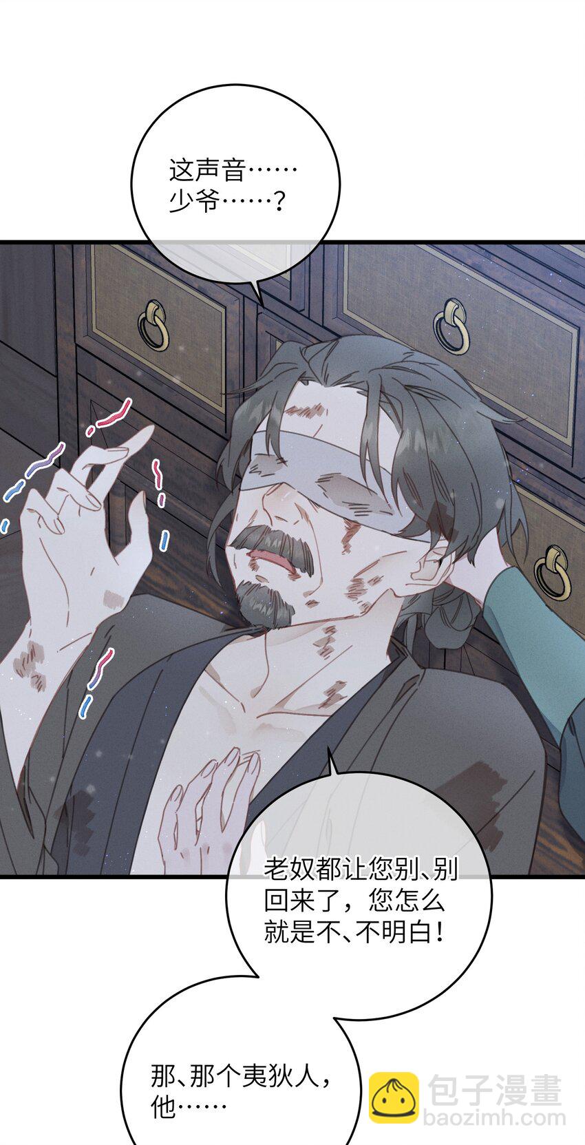 083 番外一 ②-第84话