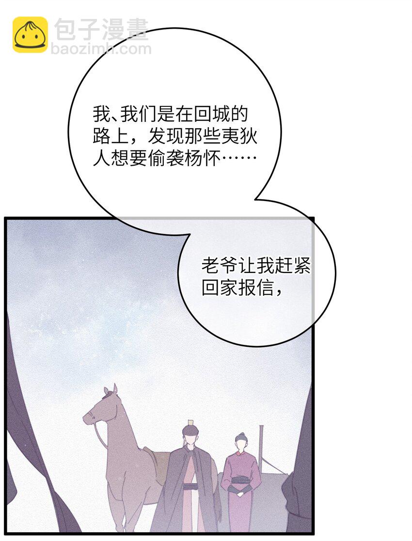 083 番外一 ②-第84话