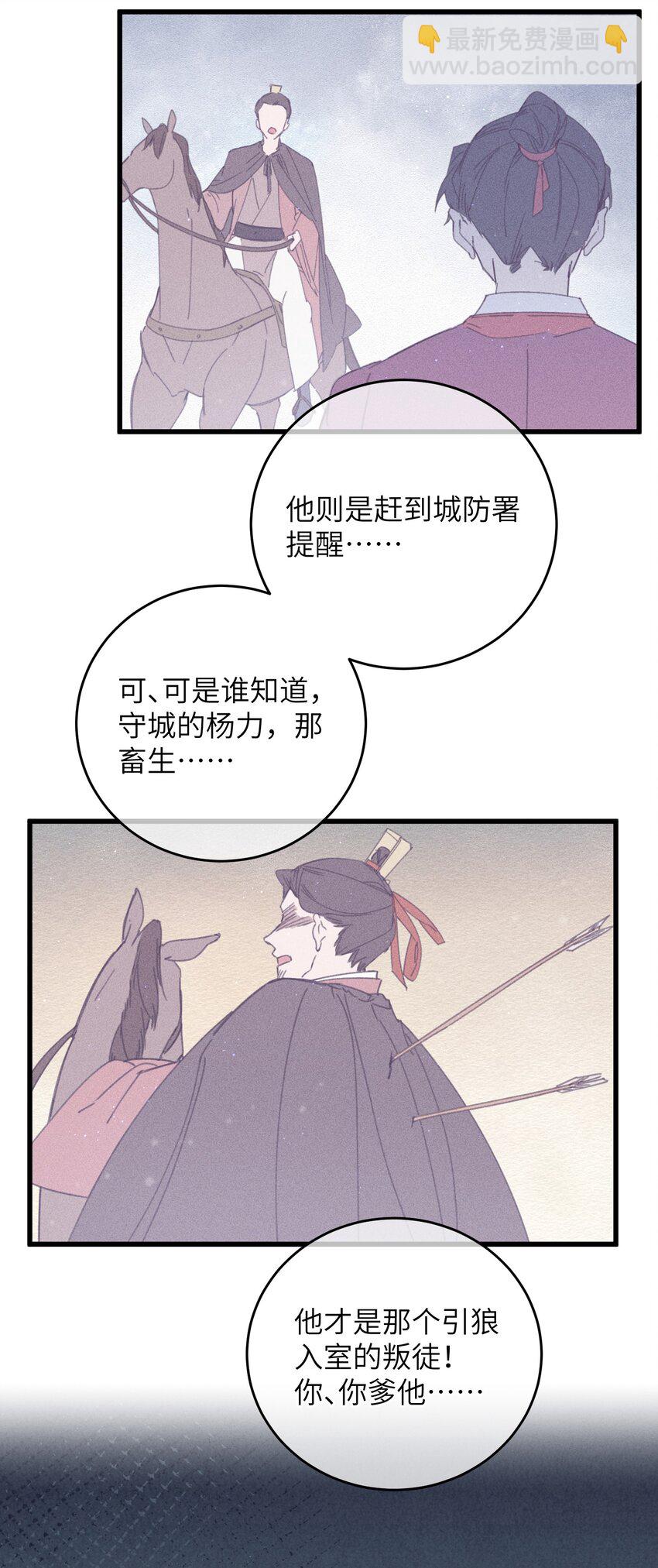 083 番外一 ②-第84话