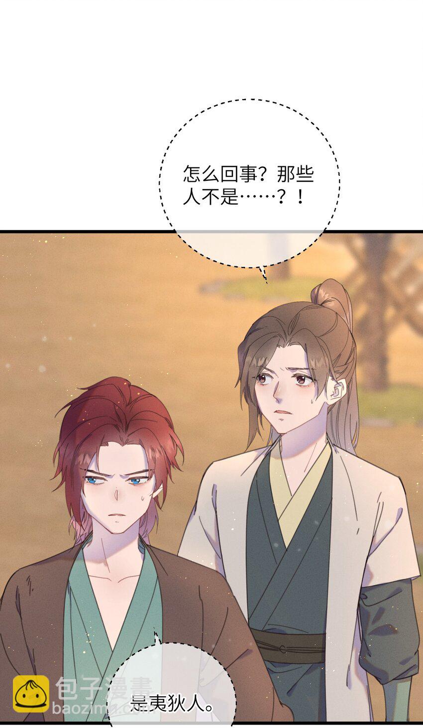 083 番外一 ②-第84话