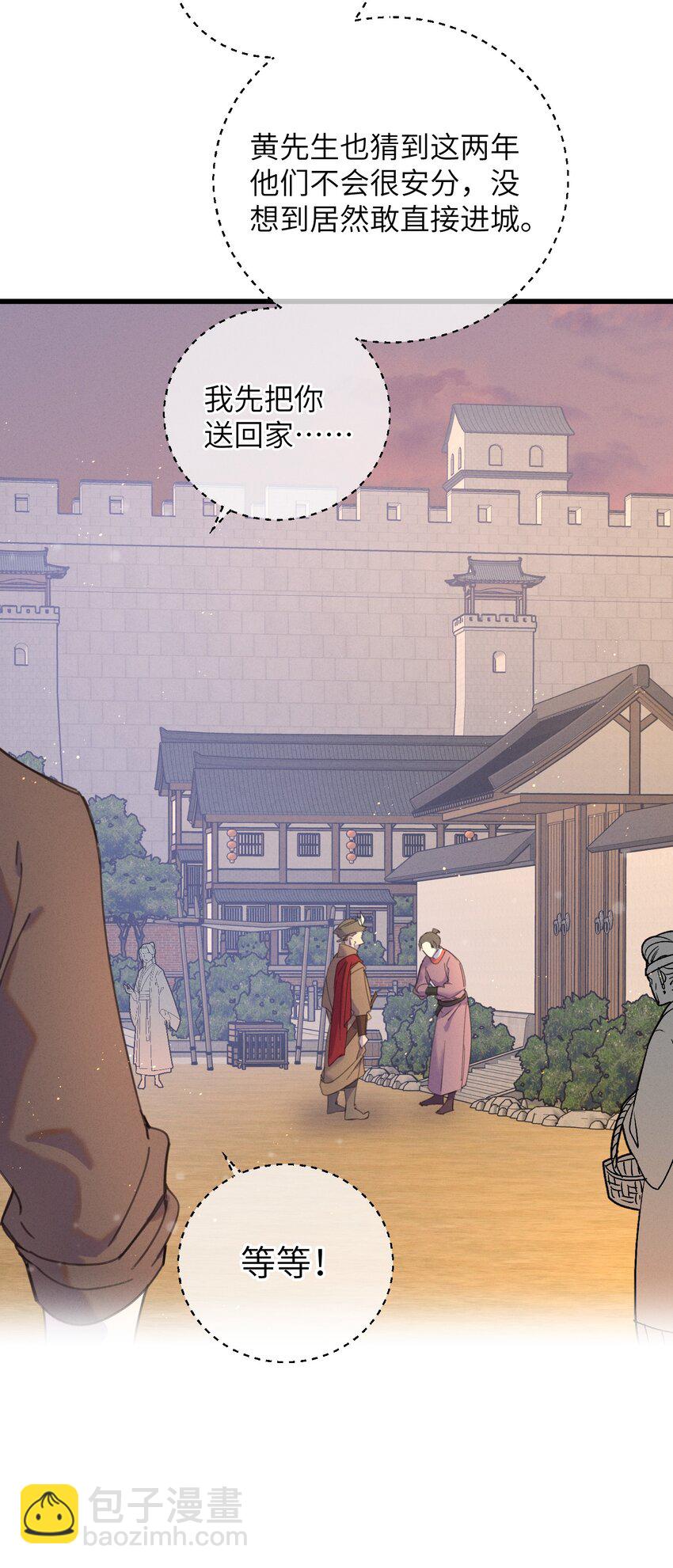 083 番外一 ②-第84话