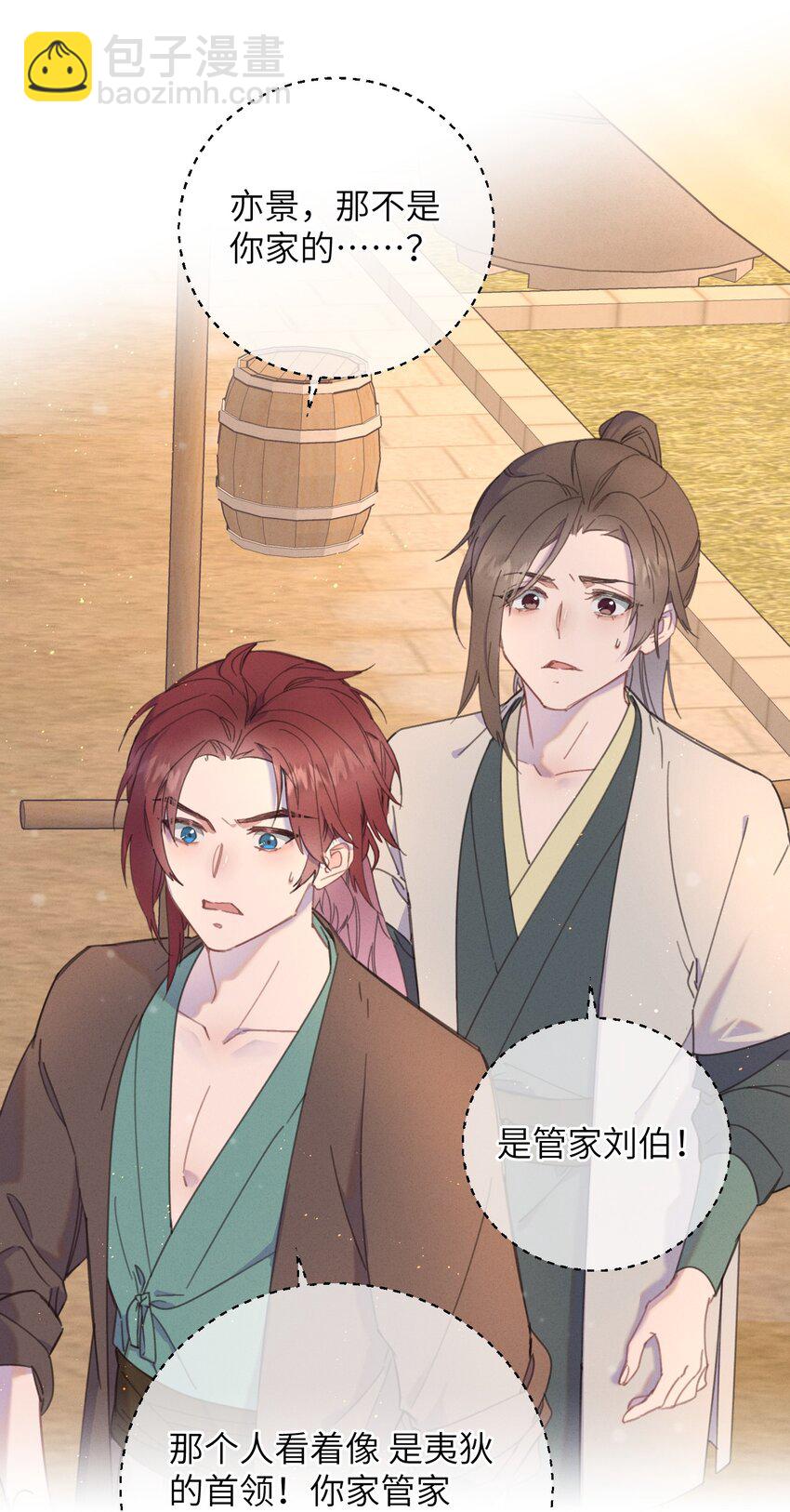 083 番外一 ②-第84话