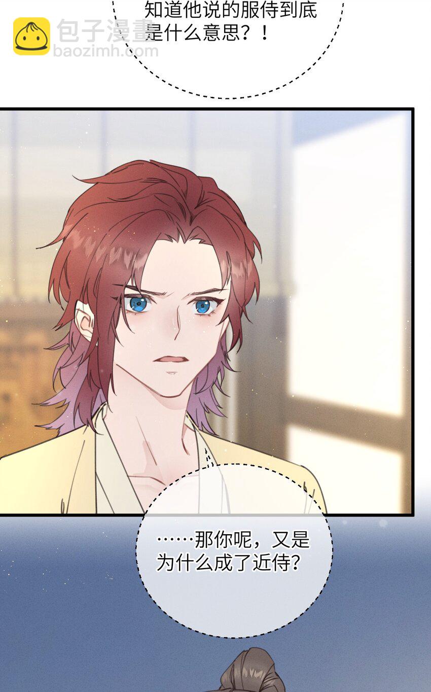 085 番外一④-第86话