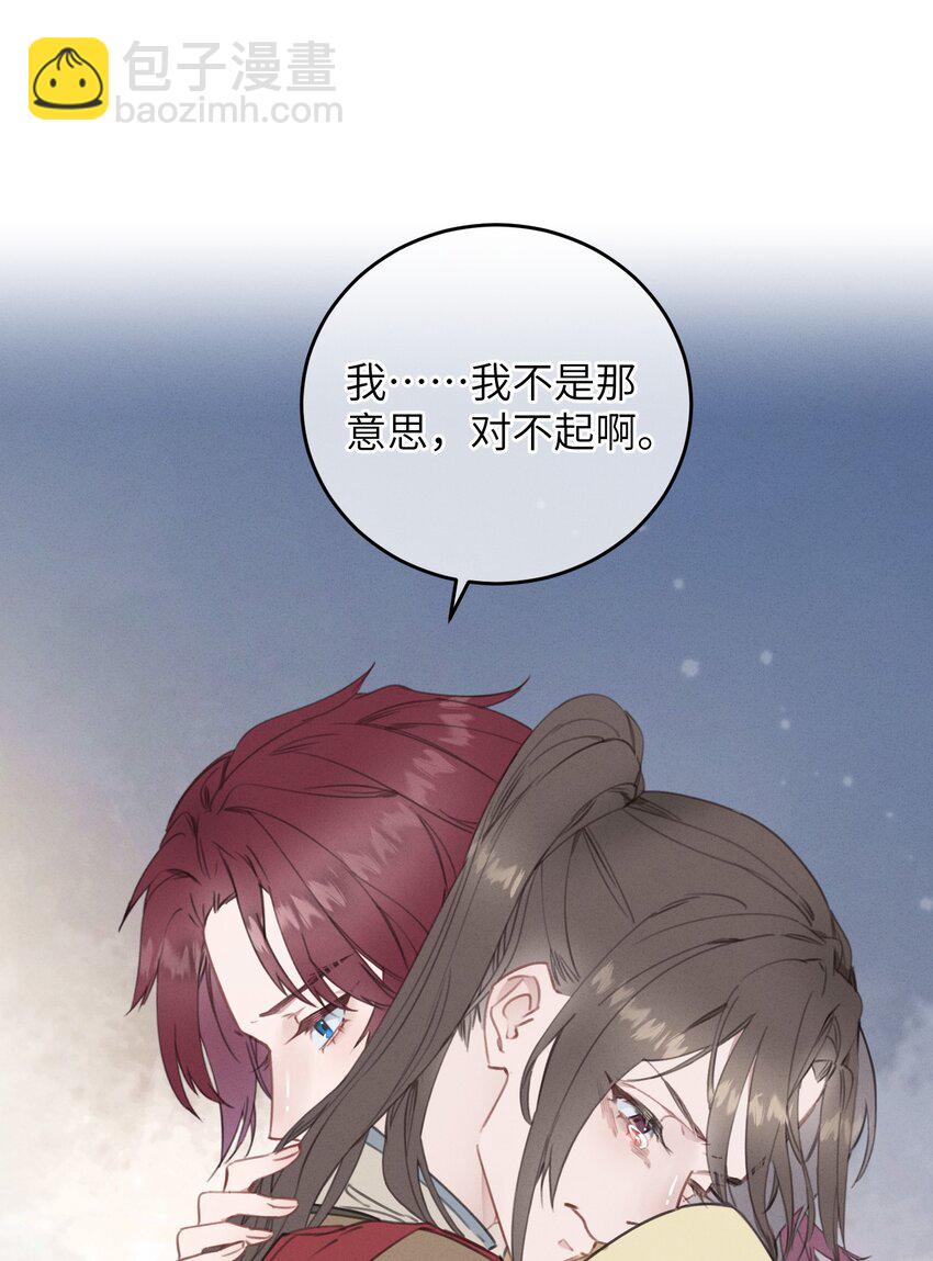 085 番外一④-第86话