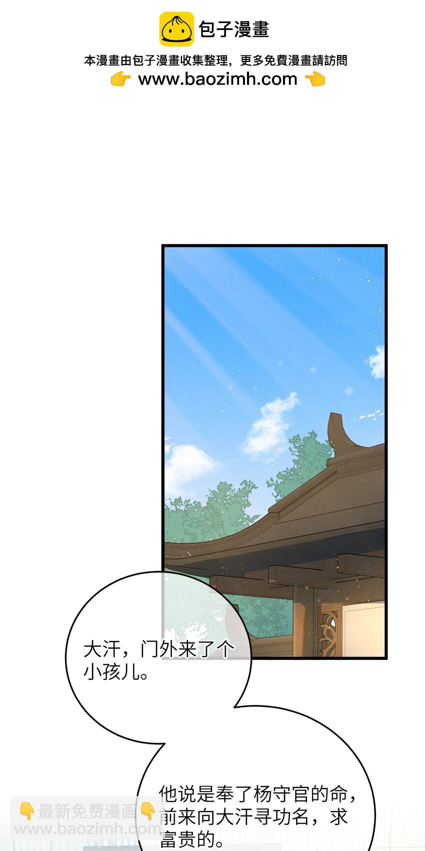 085 番外一④-第86话