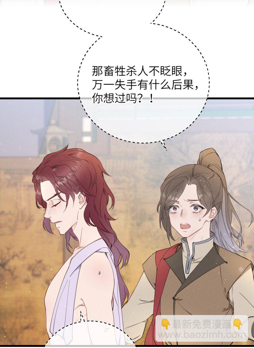 085 番外一④-第86话