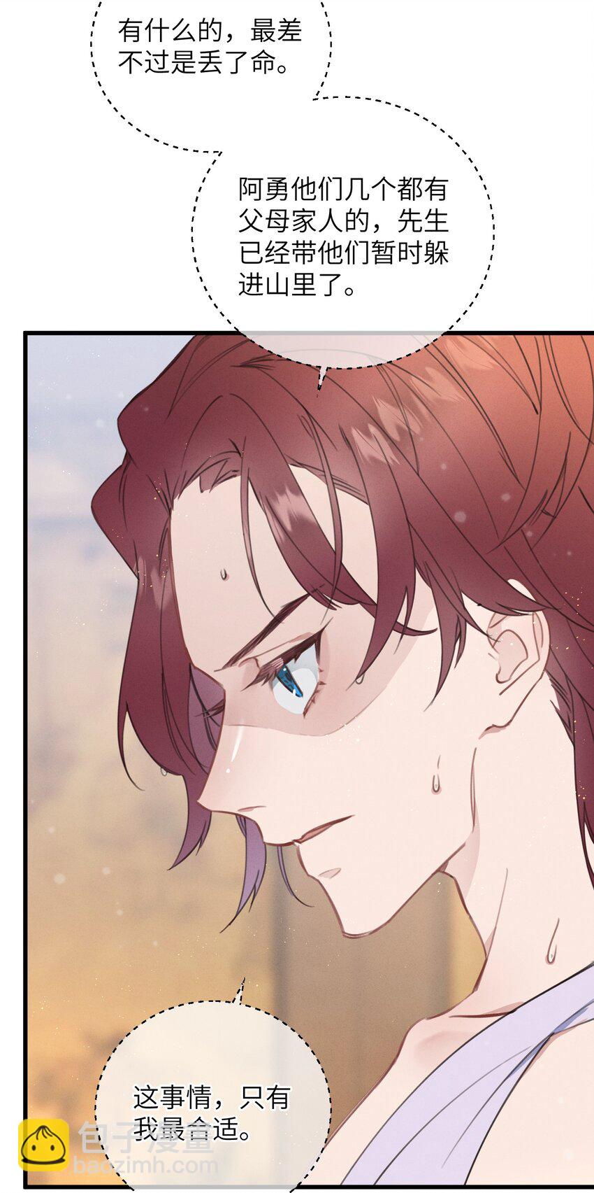 085 番外一④-第86话