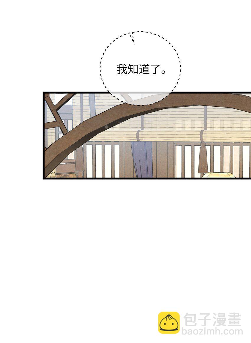 085 番外一④-第86话