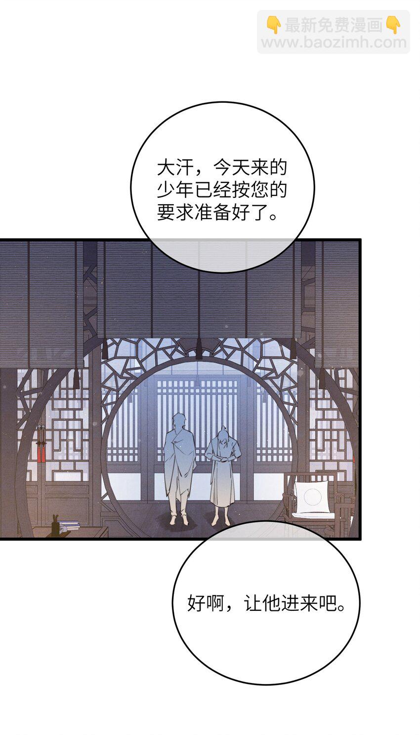 085 番外一④-第86话