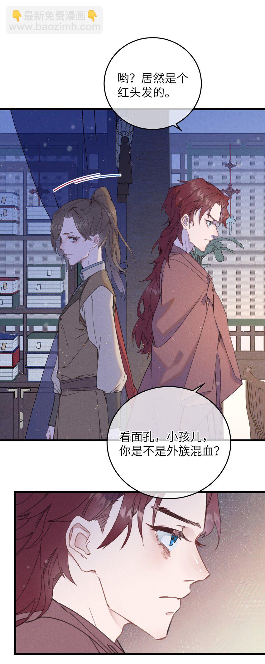 085 番外一④-第86话