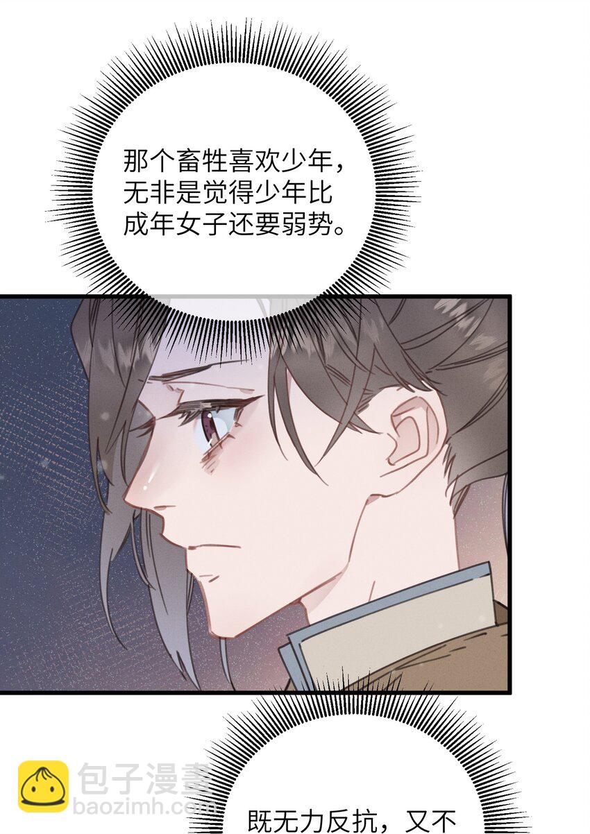 085 番外一④-第86话