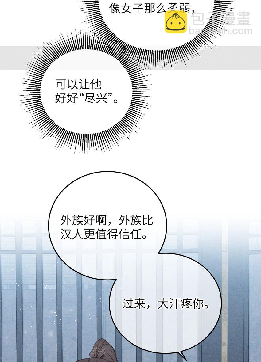 085 番外一④-第86话