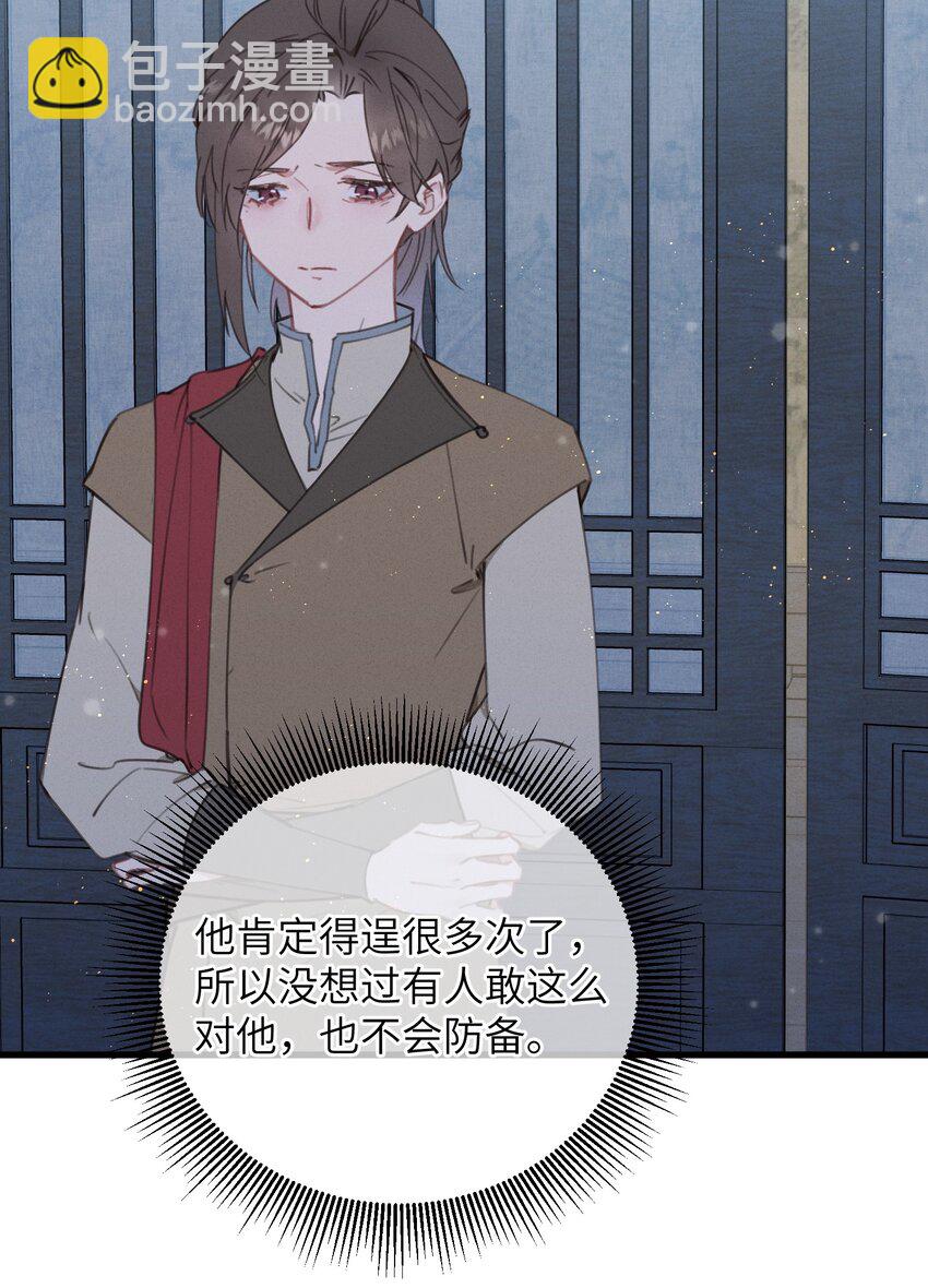 085 番外一④-第86话