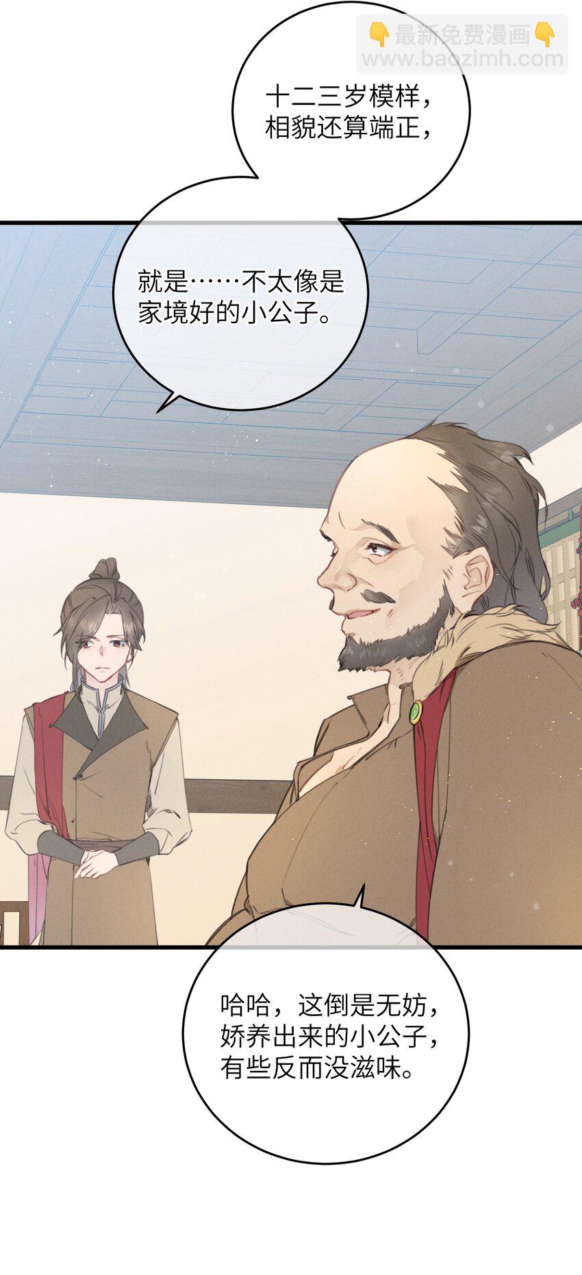 085 番外一④-第86话