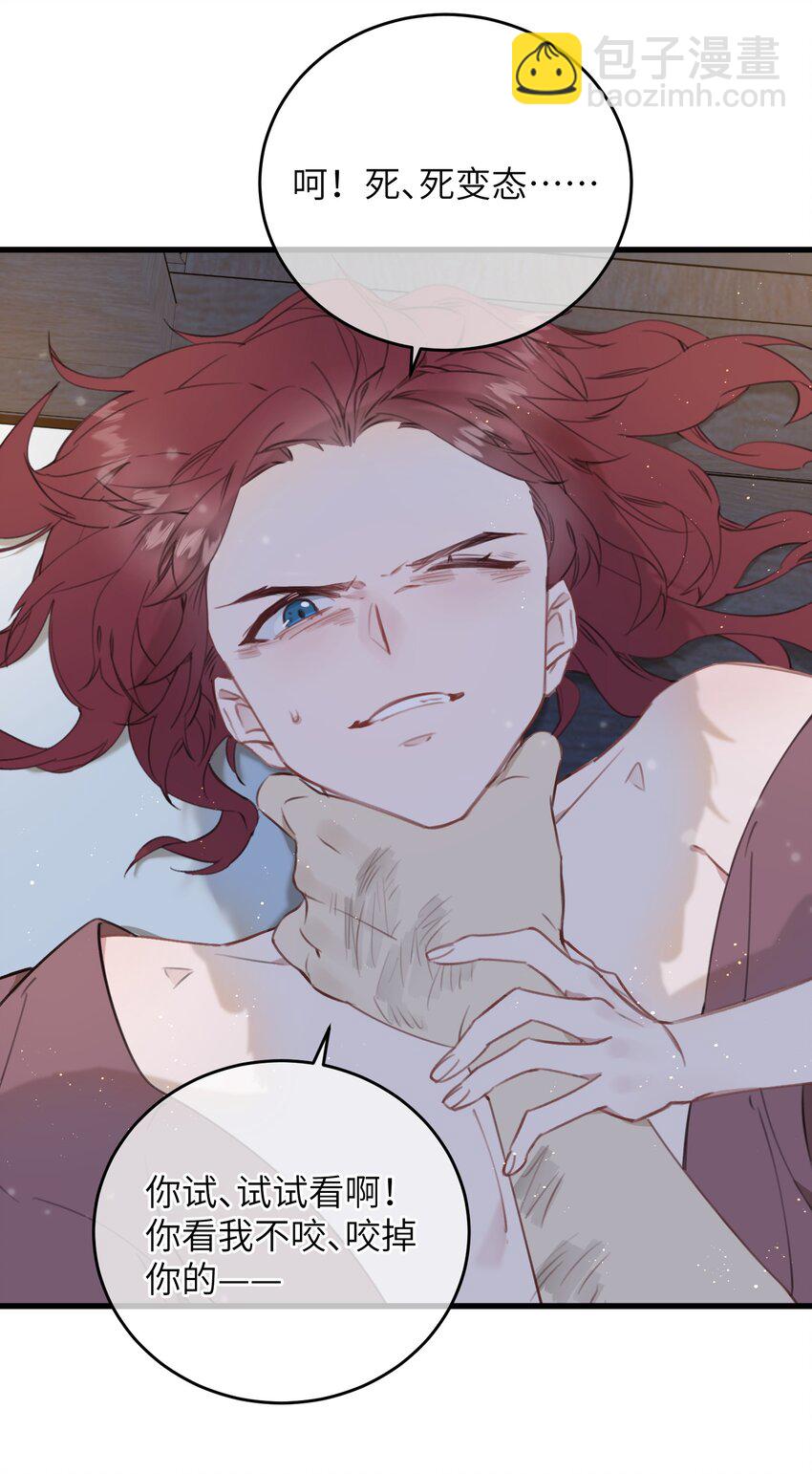 085 番外一④-第86话