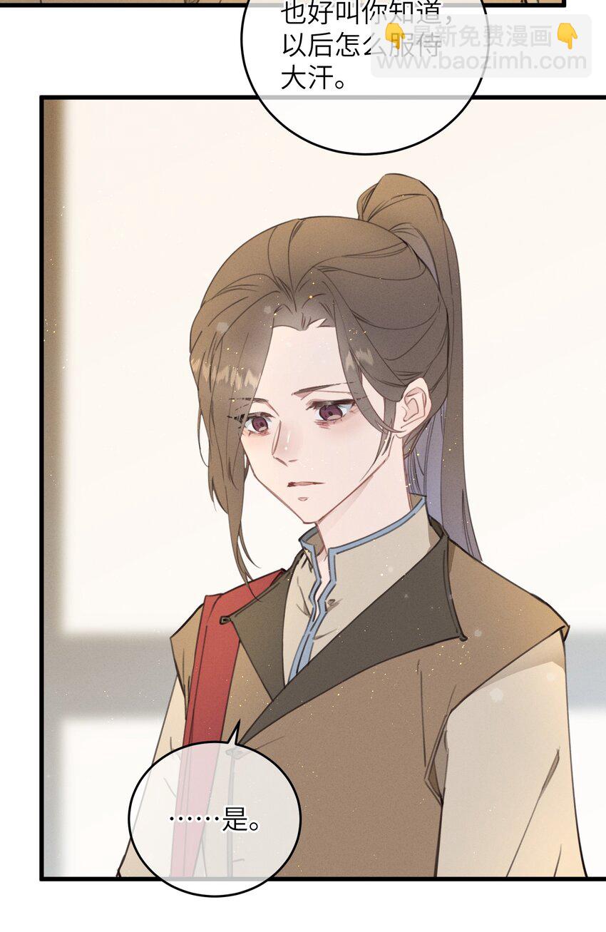 085 番外一④-第86话