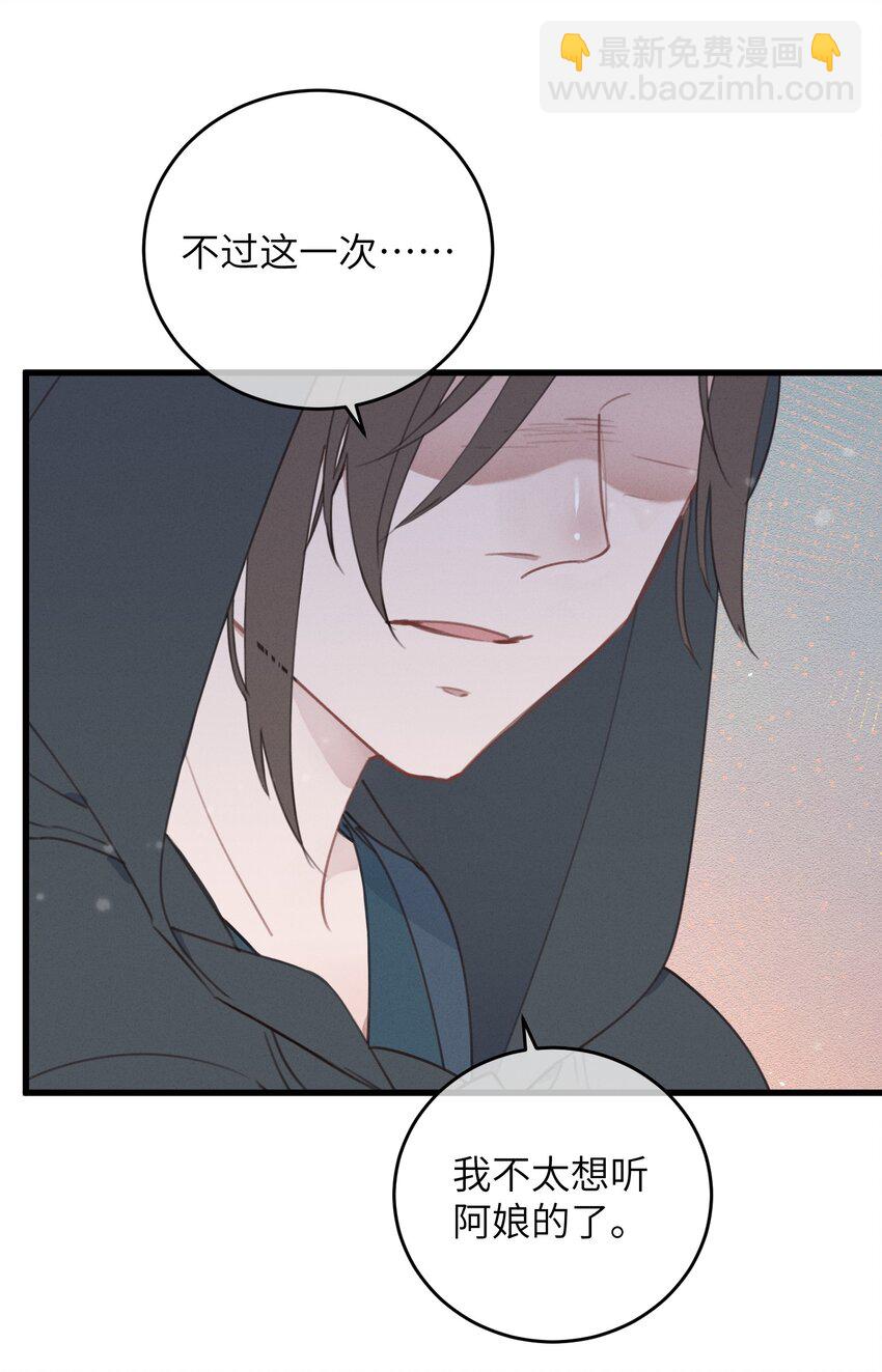 087 番外一&middot;完-第88话