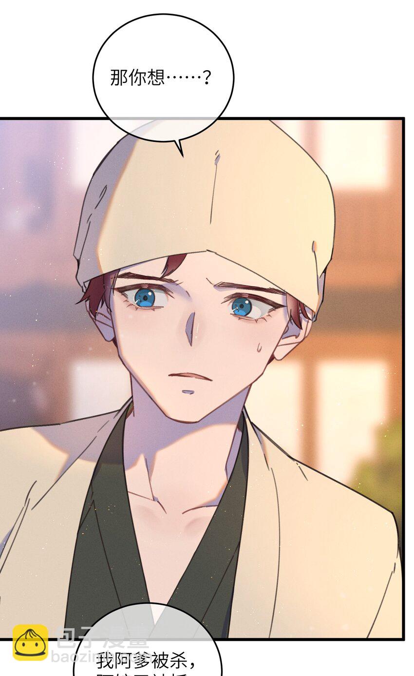 087 番外一&middot;完-第88话