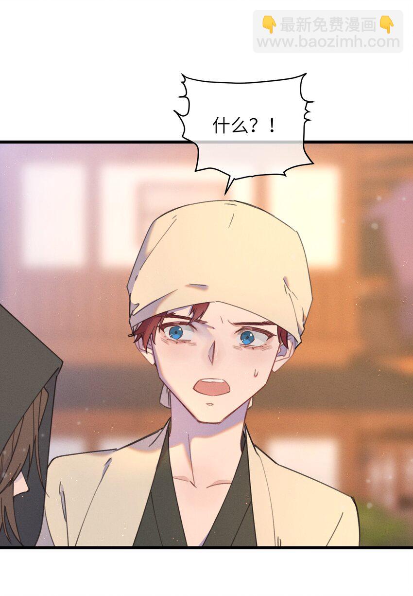 087 番外一&middot;完-第88话