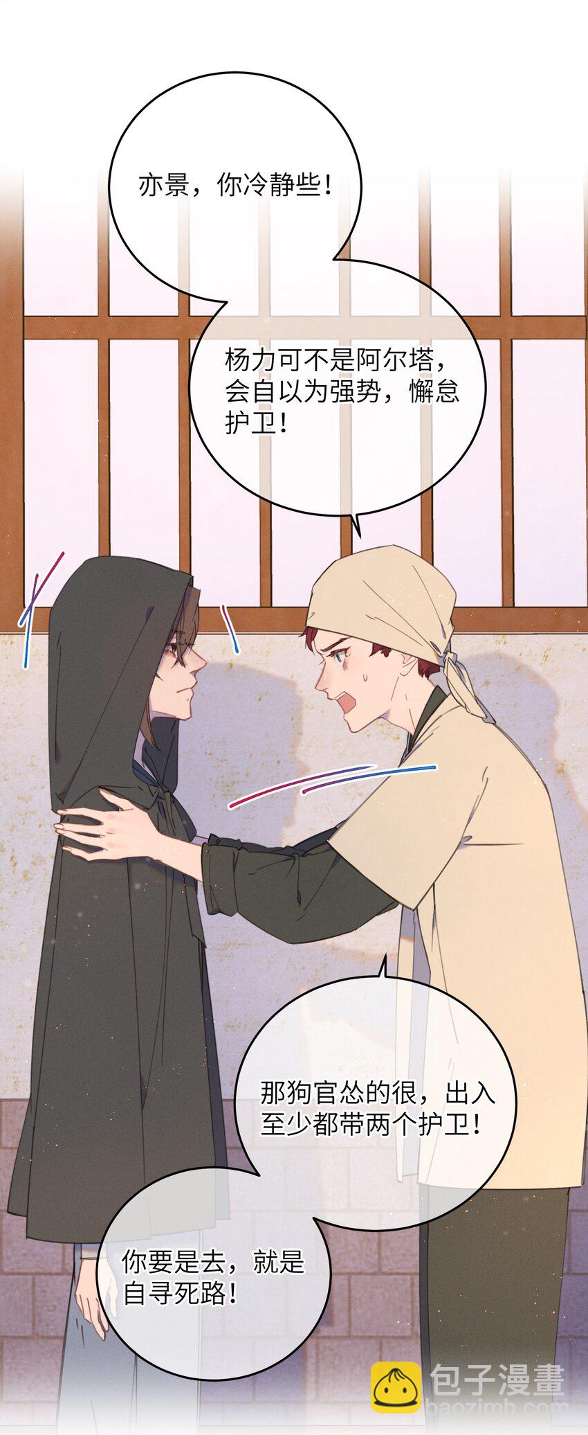 087 番外一&middot;完-第88话