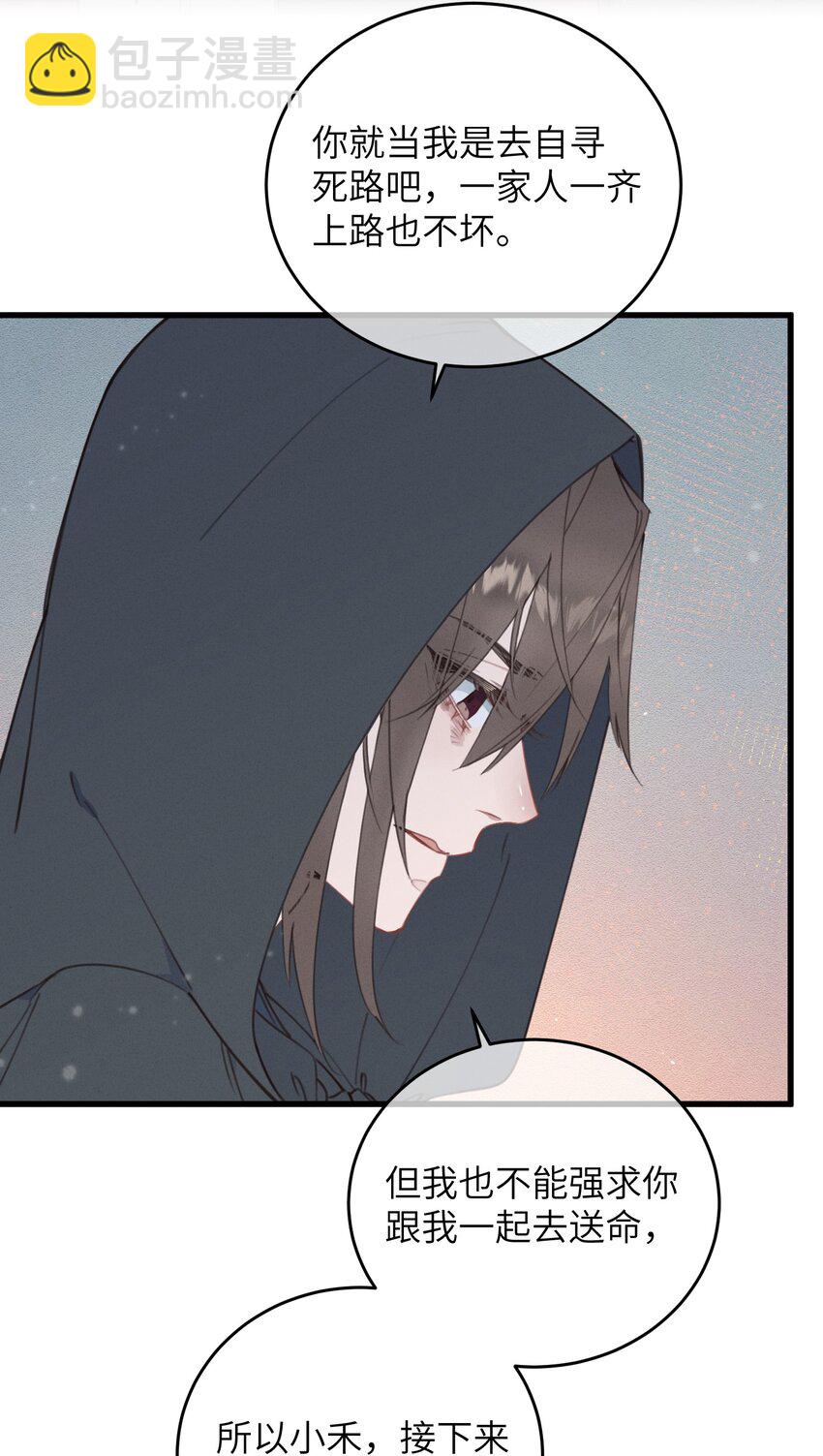 087 番外一&middot;完-第88话