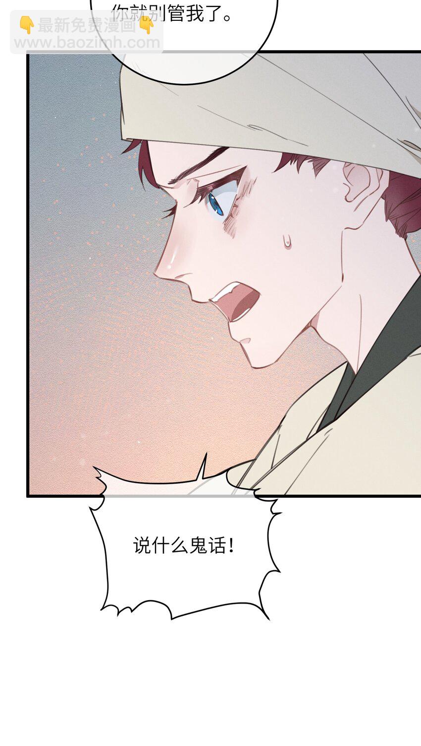 087 番外一&middot;完-第88话