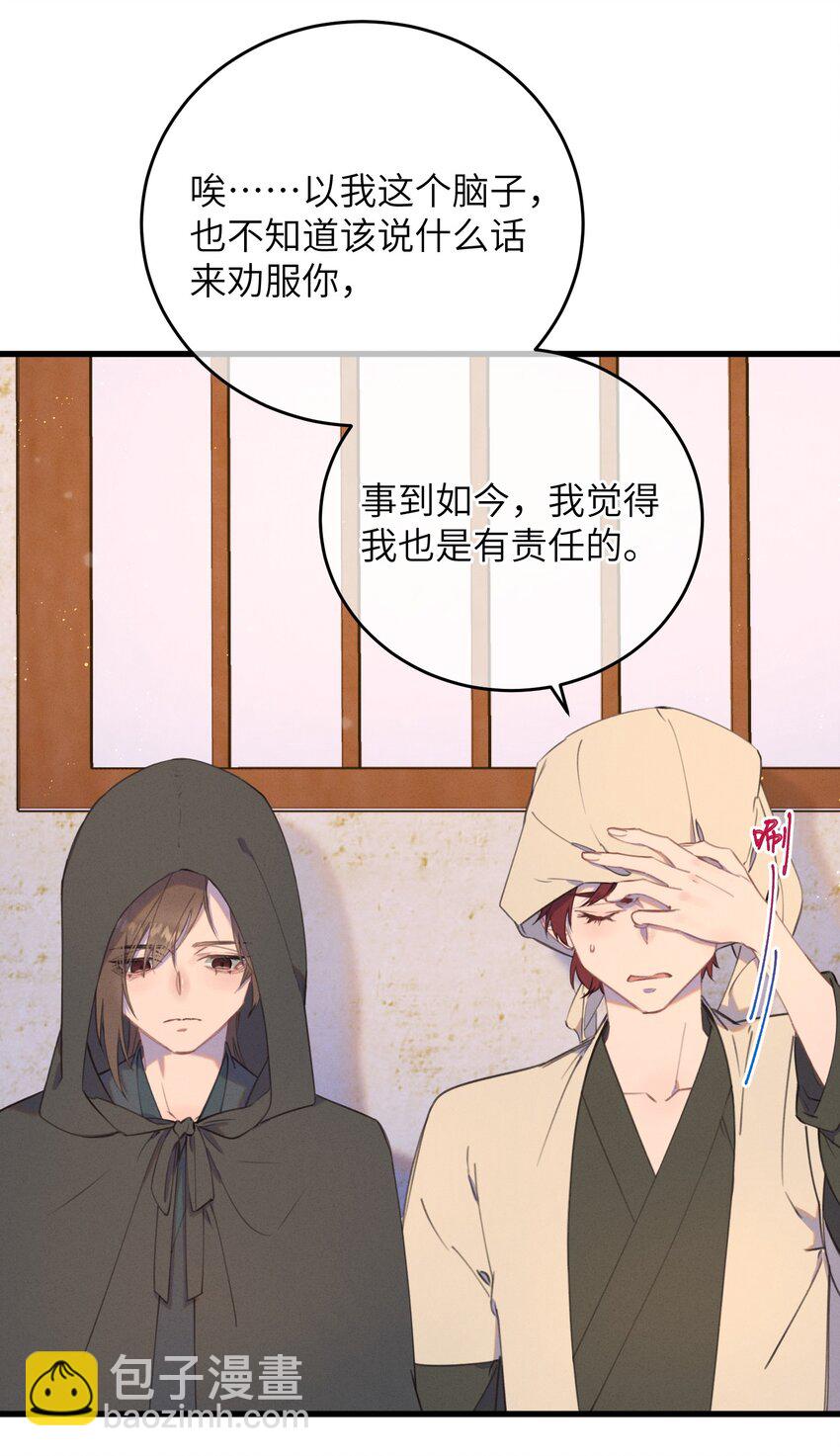 087 番外一&middot;完-第88话