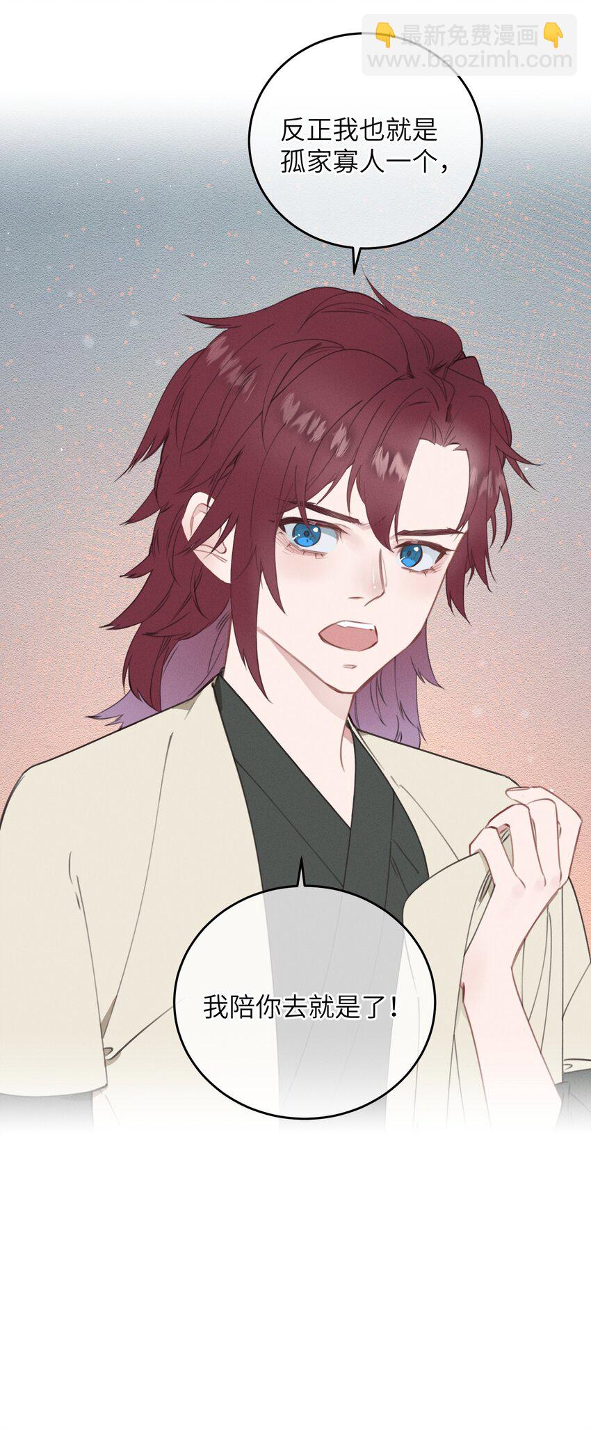 087 番外一&middot;完-第88话