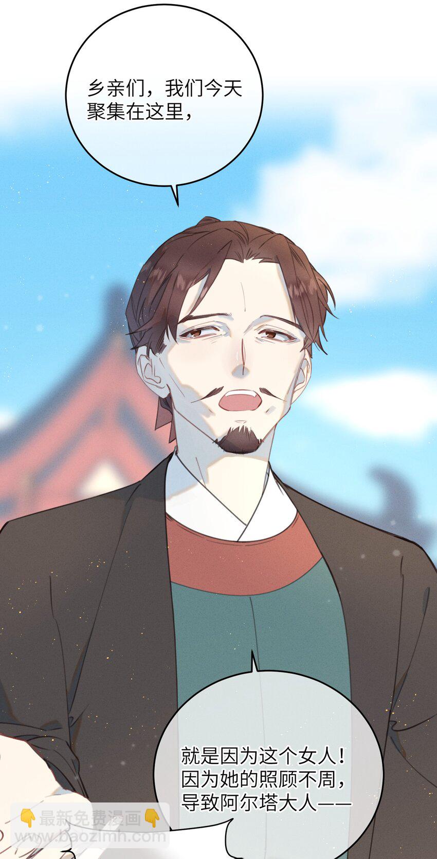 087 番外一&middot;完-第88话