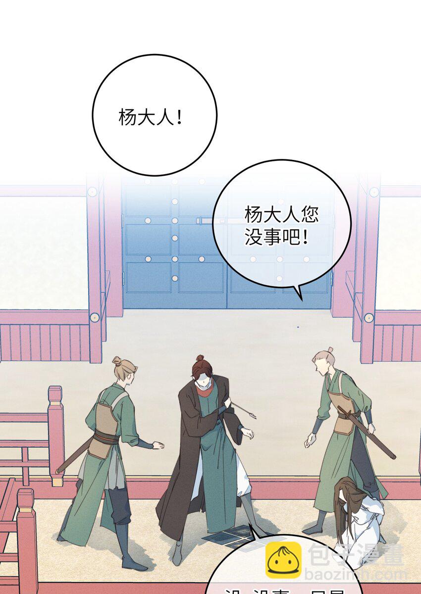 087 番外一&middot;完-第88话