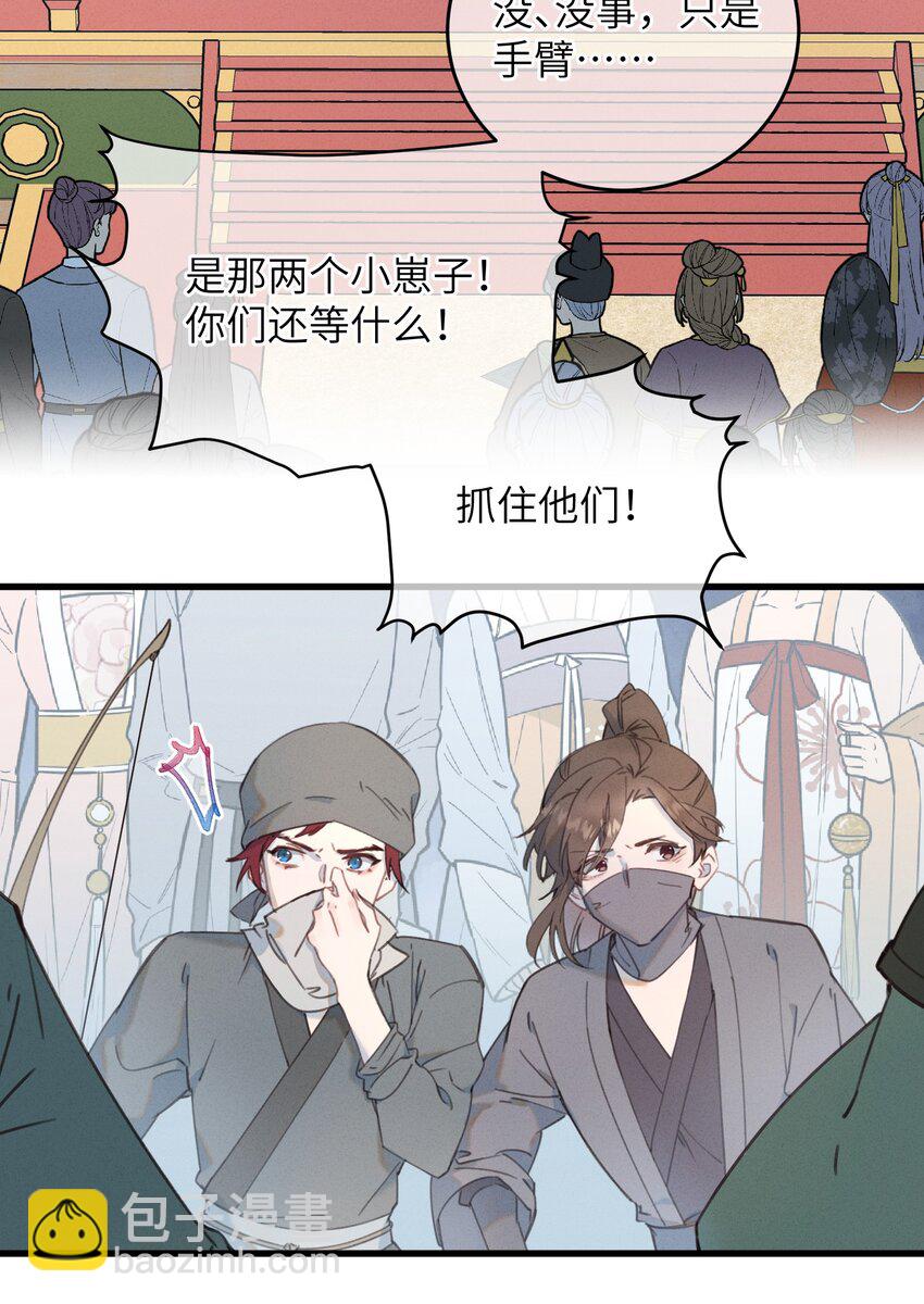 087 番外一&middot;完-第88话