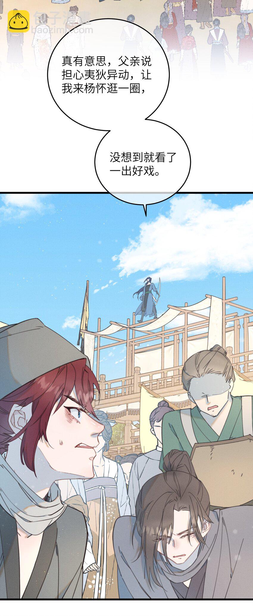 087 番外一&middot;完-第88话