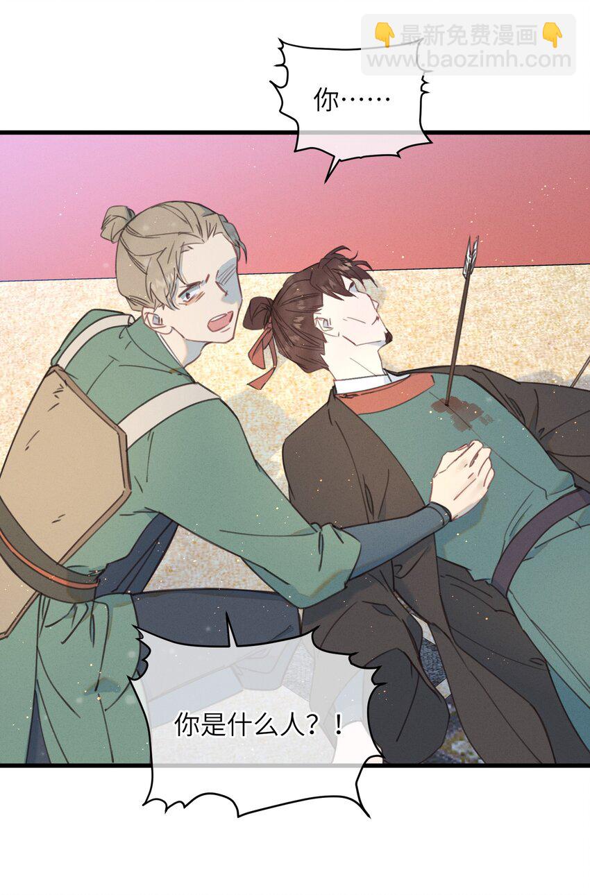 087 番外一&middot;完-第88话