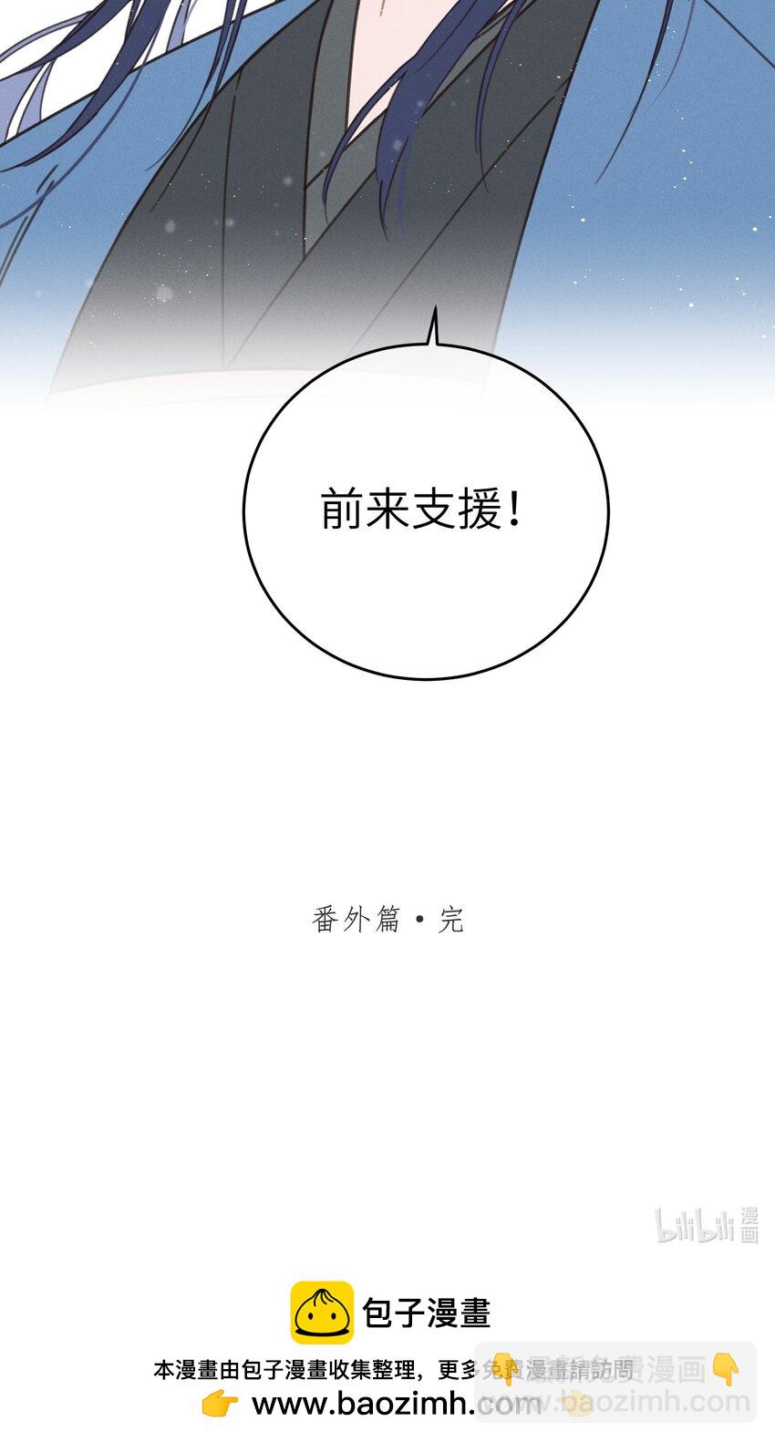 087 番外一&middot;完-第88话