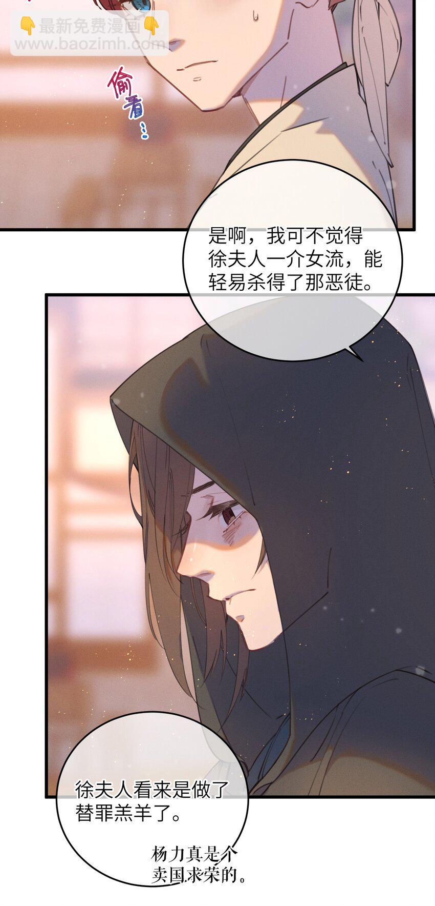 087 番外一&middot;完-第88话