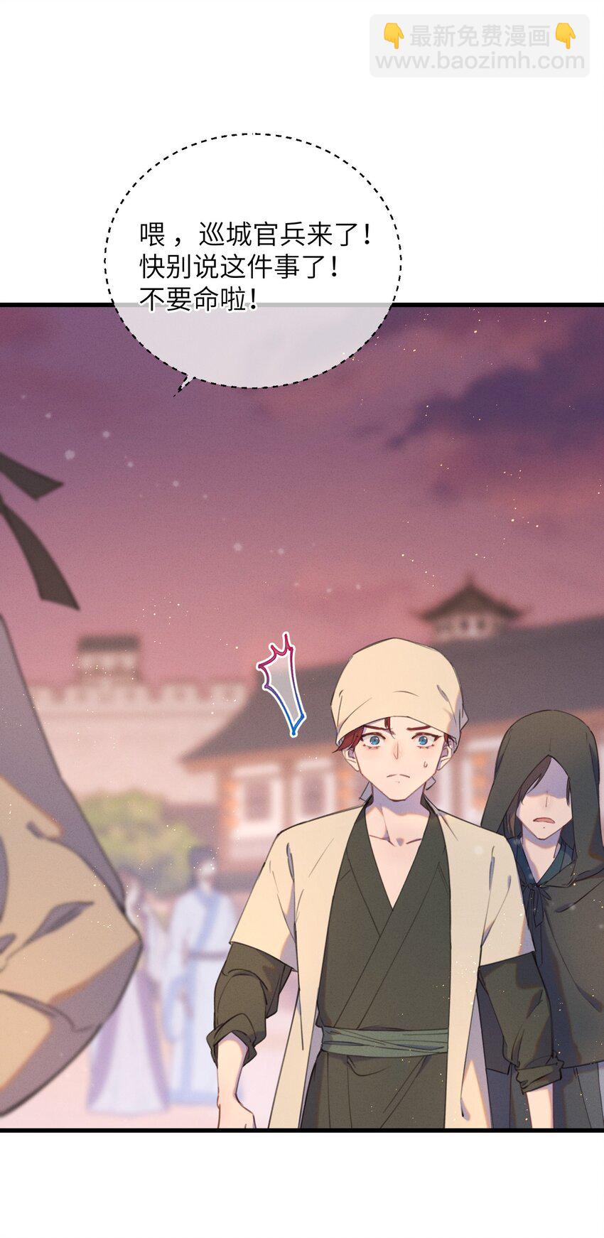 087 番外一&middot;完-第88话