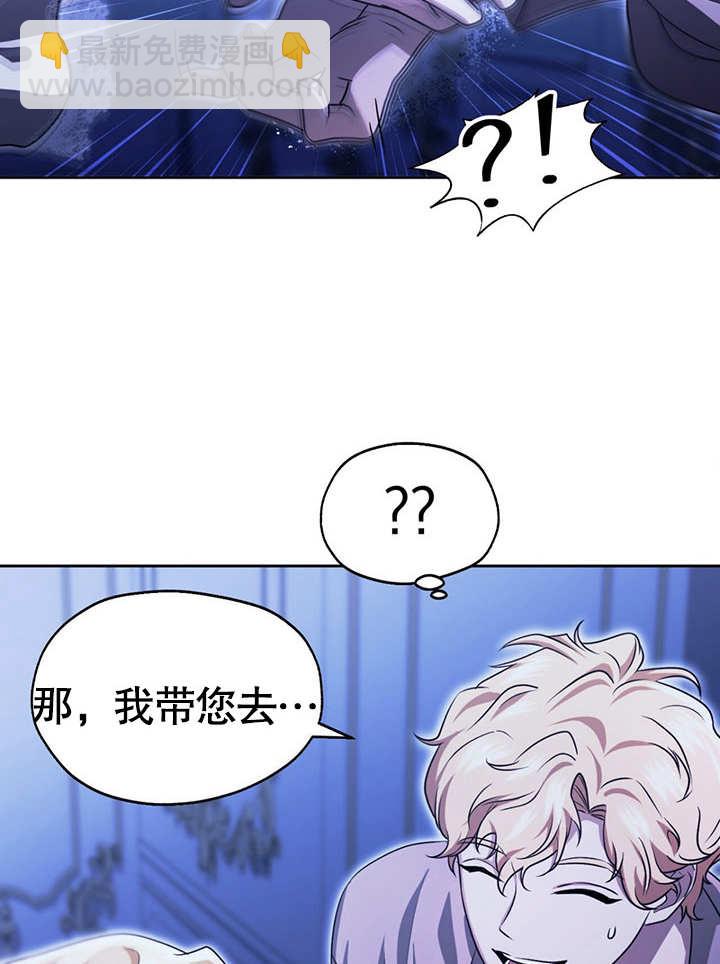 假聖女等待着退場 - 第19話(1/3) - 8