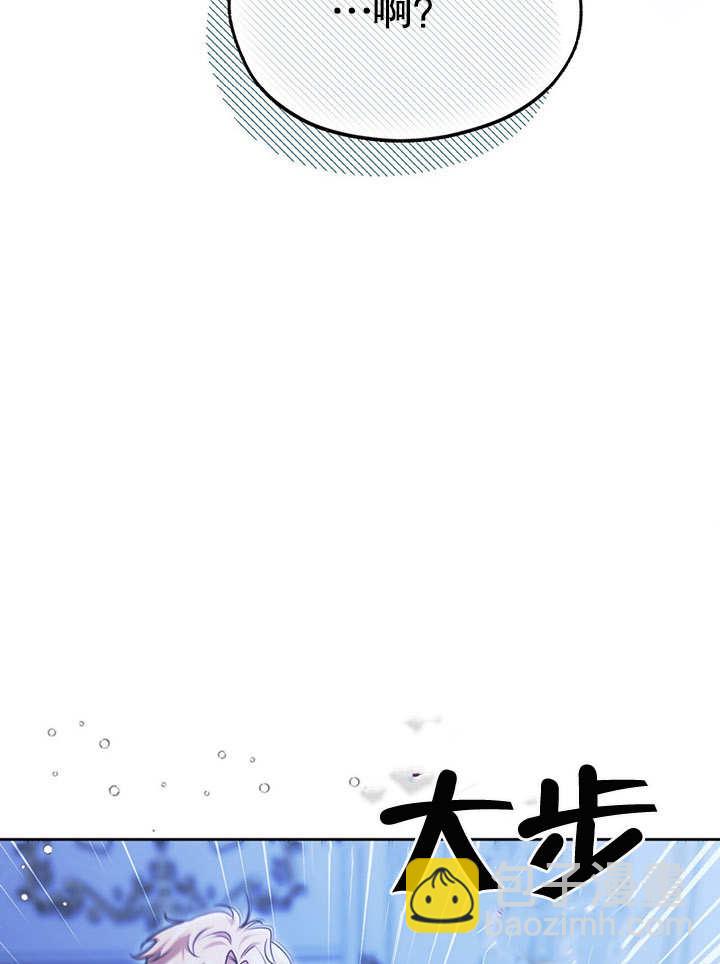 假聖女等待着退場 - 第19話(1/3) - 3