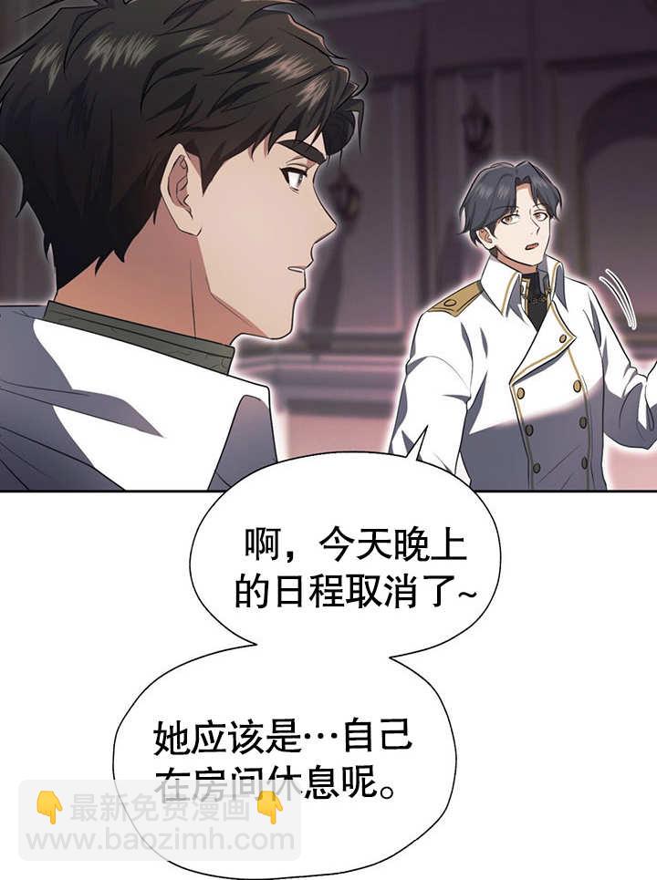 假聖女等待着退場 - 第19話(1/3) - 1