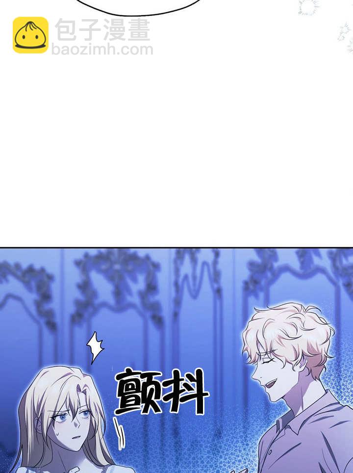 假聖女等待着退場 - 第19話(1/3) - 7