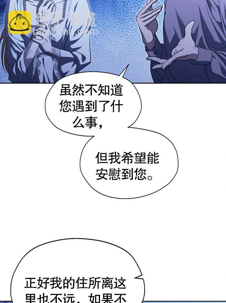 假聖女等待着退場 - 第19話(1/3) - 8