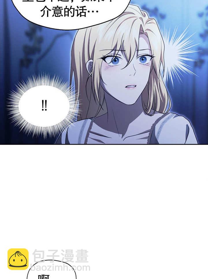 假聖女等待着退場 - 第19話(1/3) - 1