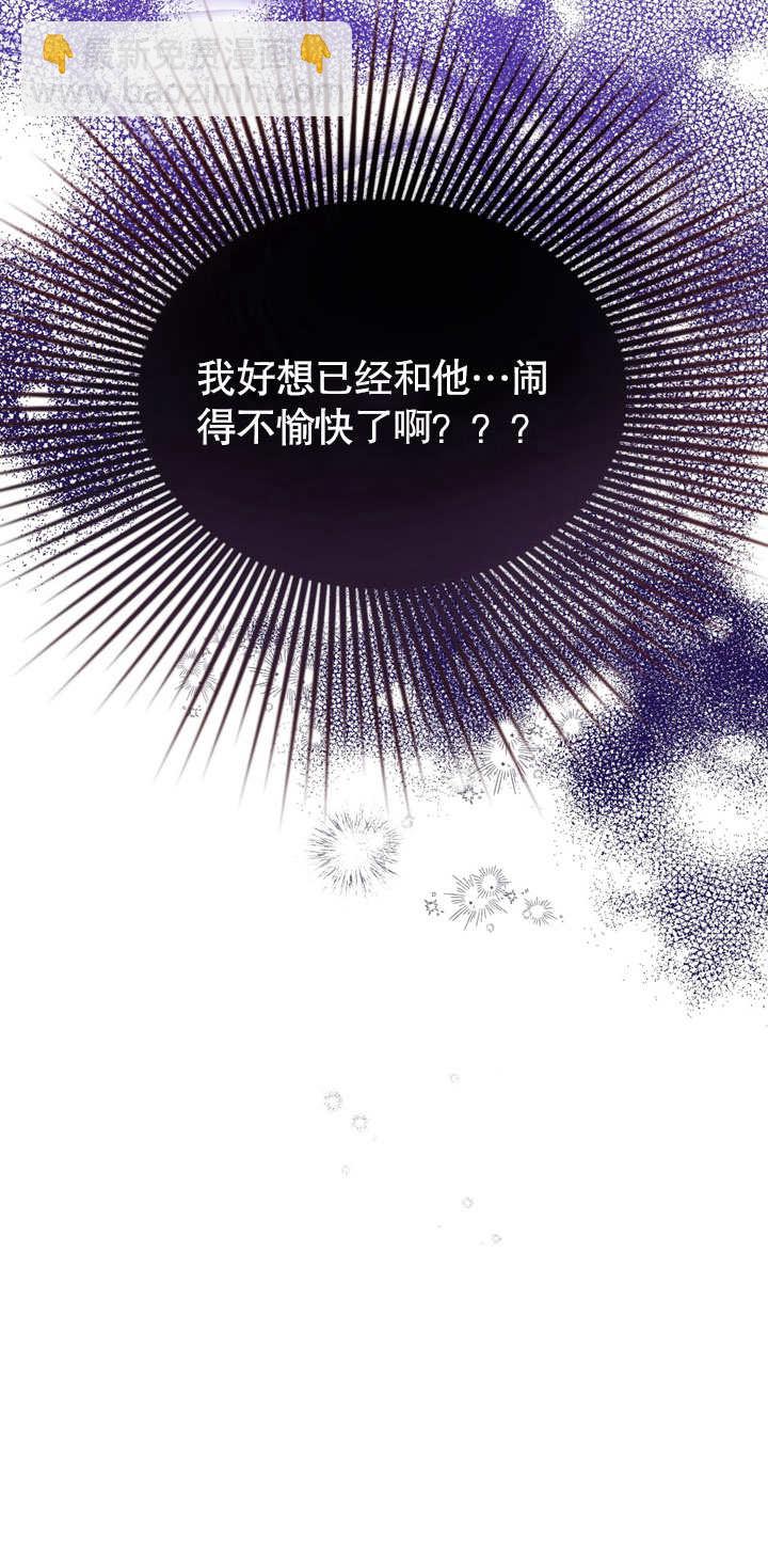 假聖女等待着退場 - 第03話(1/2) - 7