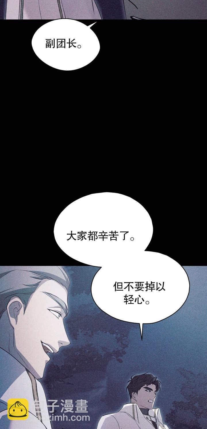 假聖女等待着退場 - 第03話(1/2) - 6