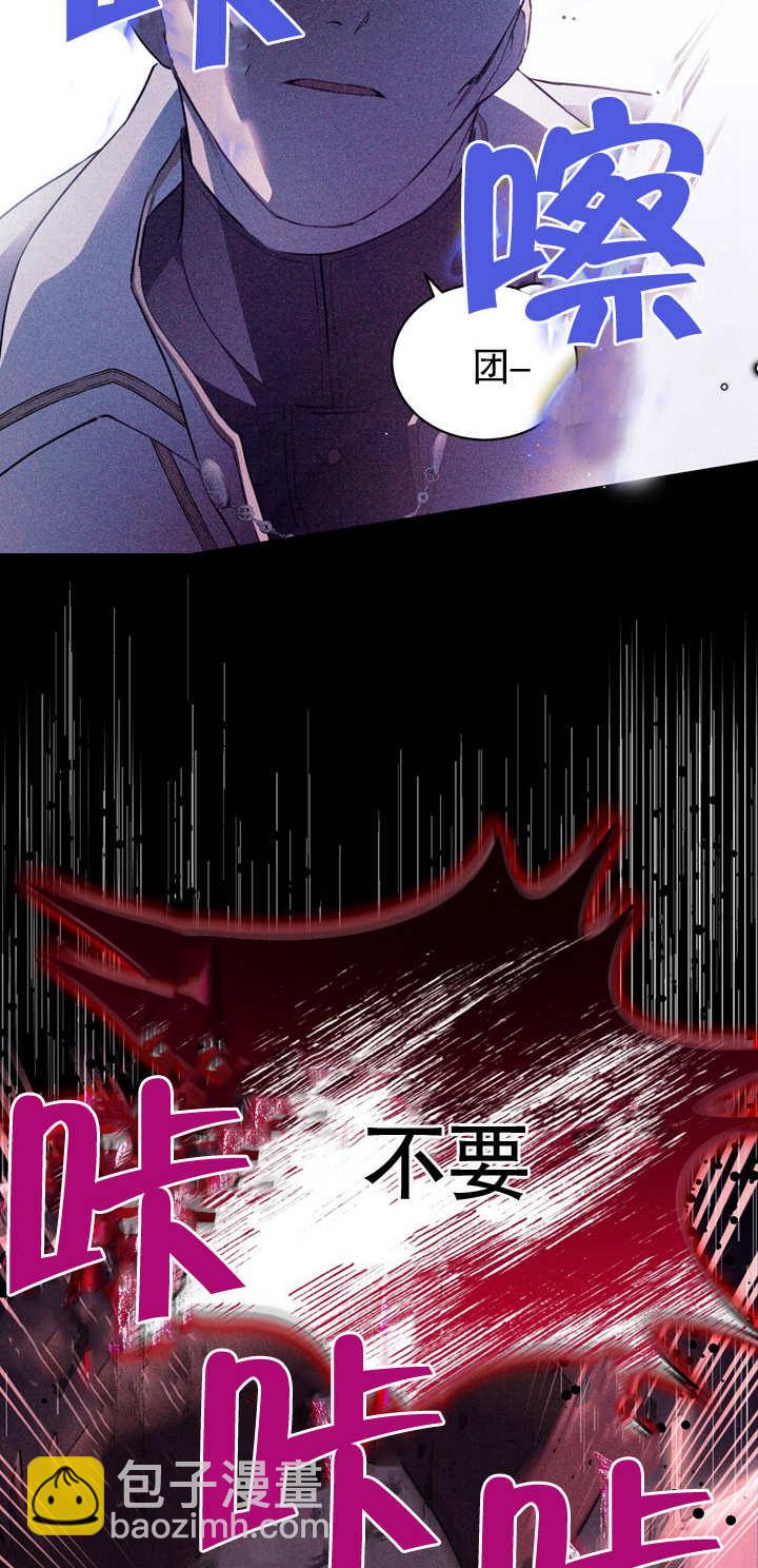 假聖女等待着退場 - 第03話(1/2) - 1